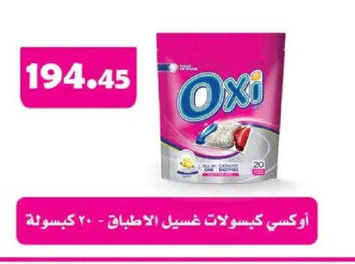 available at أسواق العثيم in Egypt - القاهرة