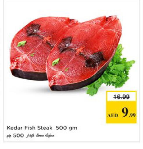 available at نستو هايبرماركت in الإمارات العربية المتحدة , الامارات - ٱلْفُجَيْرَة‎