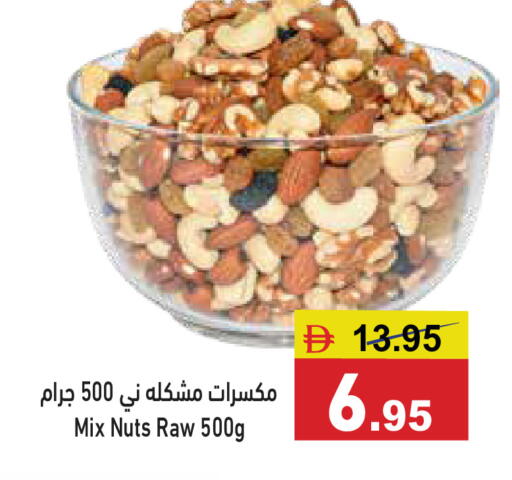 available at أسواق رامز in الإمارات العربية المتحدة , الامارات - أبو ظبي