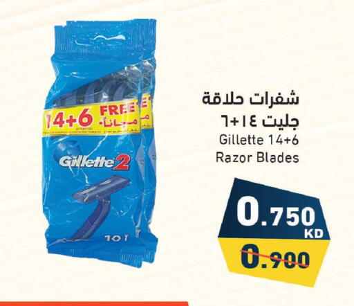 available at Ramez in Kuwait - Kuwait City