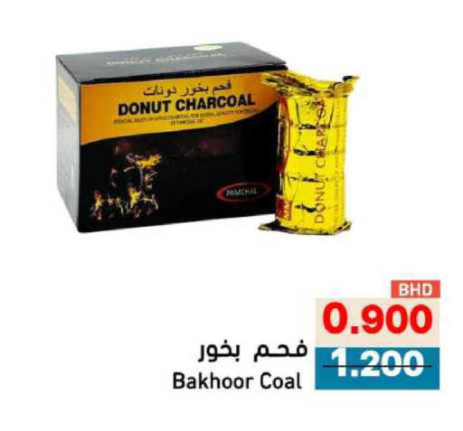 available at Ramez in Bahrain