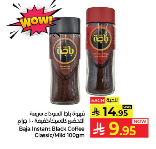 available at كبايان هايبرماركت in مملكة العربية السعودية, السعودية, سعودية - جدة