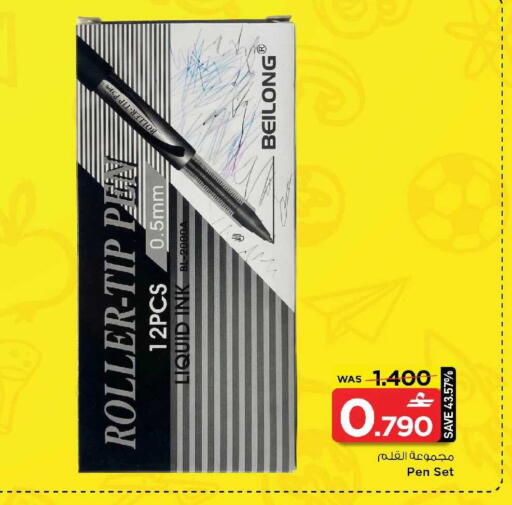 available at مارك & سايف in عُمان - صُحار‎