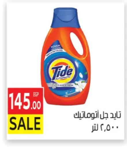 available at المحلاوي ماركت in Egypt - القاهرة