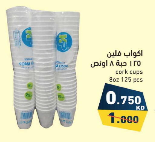 available at Ramez in Kuwait - Jahra Governorate