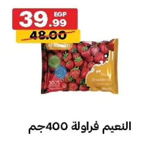 available at Al Habib Market in Egypt - Cairo