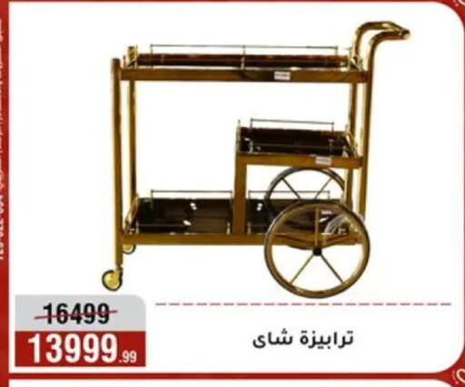 available at المرشدي in Egypt - القاهرة