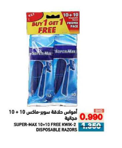 available at Ramez in Bahrain