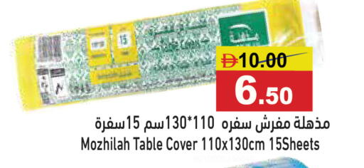 available at أسواق رامز in الإمارات العربية المتحدة , الامارات - الشارقة / عجمان