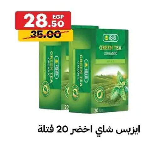 available at الحبيب ماركت in Egypt - القاهرة