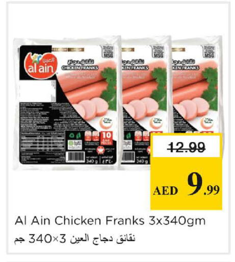 available at نستو هايبرماركت in الإمارات العربية المتحدة , الامارات - دبي