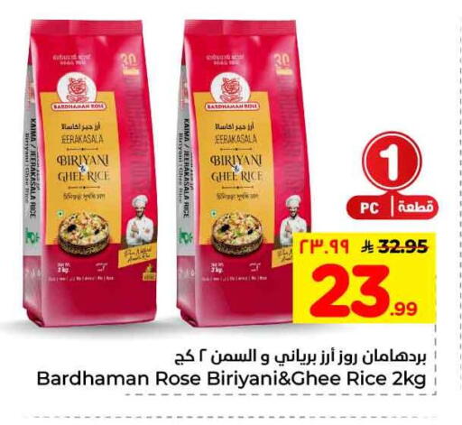 available at هايبر الوفاء in مملكة العربية السعودية, السعودية, سعودية - جدة