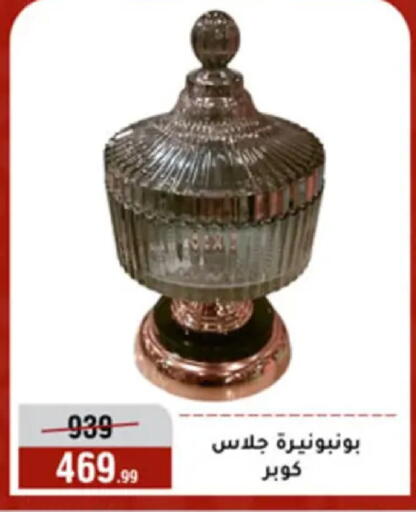 available at المرشدي in Egypt - القاهرة