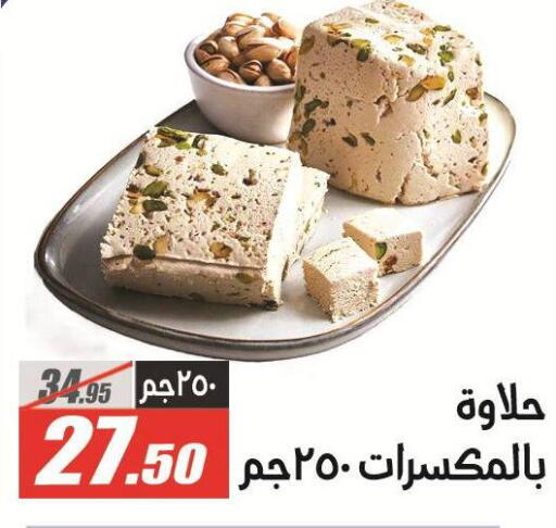 available at الفرجاني هايبر ماركت in Egypt - القاهرة