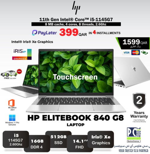 available at بيت الكمبيوتر الخاص بك in قطر - الخور