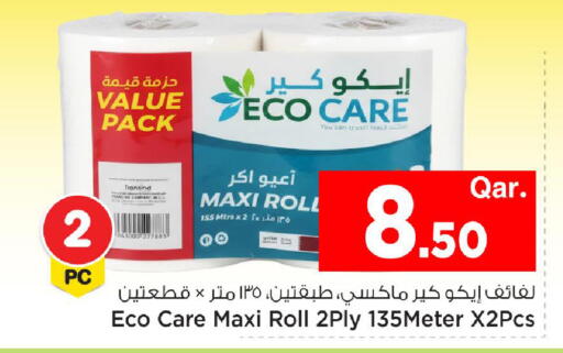 available at مارك & سيف in قطر - الشحانية