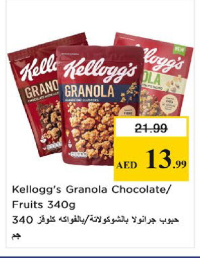 available at نستو هايبرماركت in الإمارات العربية المتحدة , الامارات - ٱلْفُجَيْرَة‎