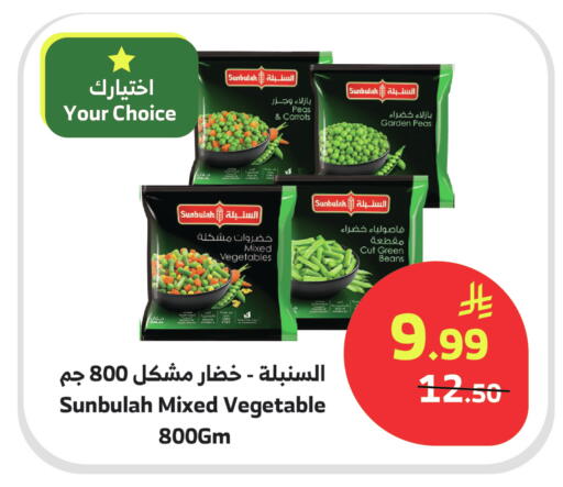 Peas available at Al Raya in KSA, Saudi Arabia, Saudi - Jeddah