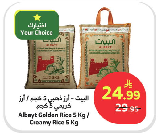 available at الراية in مملكة العربية السعودية, السعودية, سعودية - خميس مشيط
