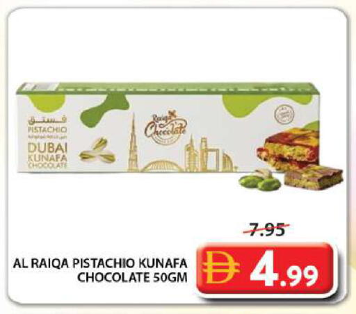 available at جراند هايبر ماركت in الإمارات العربية المتحدة , الامارات - الشارقة / عجمان