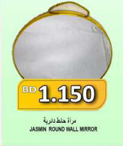 available at Hassan Mahmood Group in Bahrain