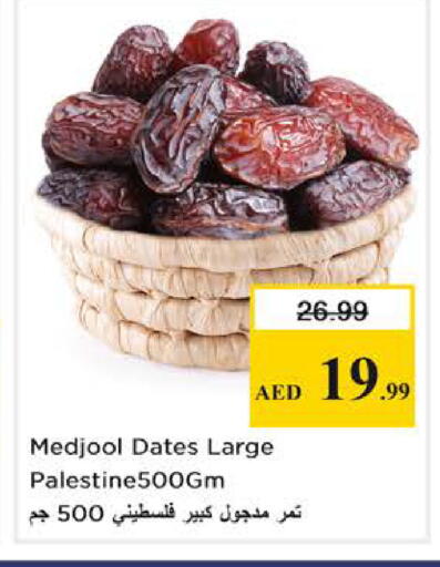 available at نستو هايبرماركت in الإمارات العربية المتحدة , الامارات - ٱلْعَيْن‎