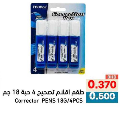 available at Ramez in Bahrain