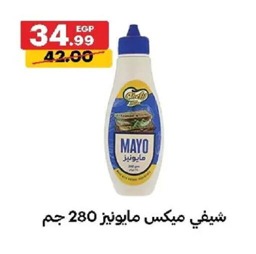 available at الحبيب ماركت in Egypt - القاهرة