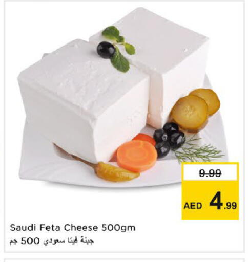 available at نستو هايبرماركت in الإمارات العربية المتحدة , الامارات - رَأْس ٱلْخَيْمَة