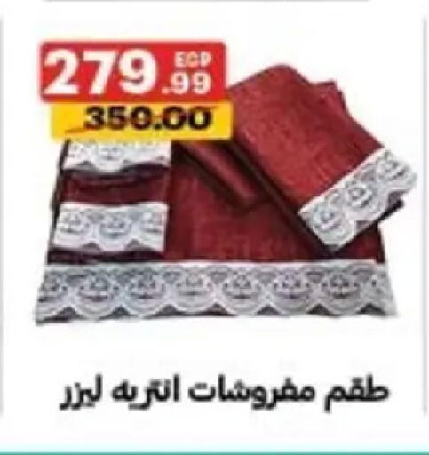 available at الحبيب ماركت in Egypt - القاهرة