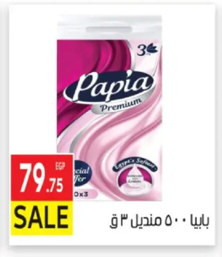 available at المحلاوي ماركت in Egypt - القاهرة