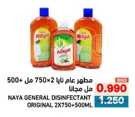 available at Ramez in Bahrain