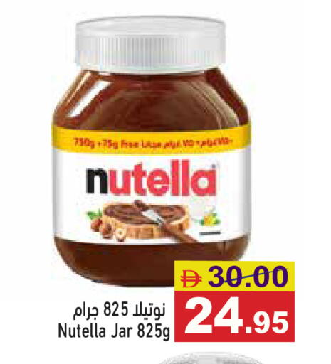 available at أسواق رامز in الإمارات العربية المتحدة , الامارات - دبي