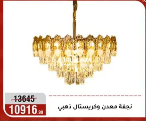 available at Al Morshedy  in Egypt - Cairo