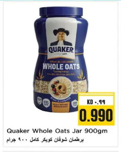 available at نستو هايبر ماركت in الكويت - مدينة الكويت