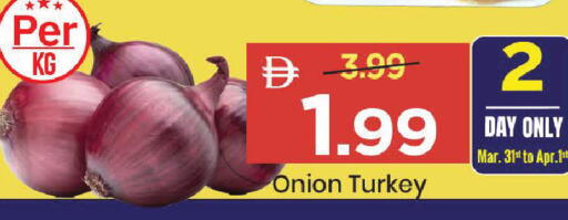 Onion from Turkey available at مارك & سيف in الإمارات العربية المتحدة , الامارات - الشارقة / عجمان