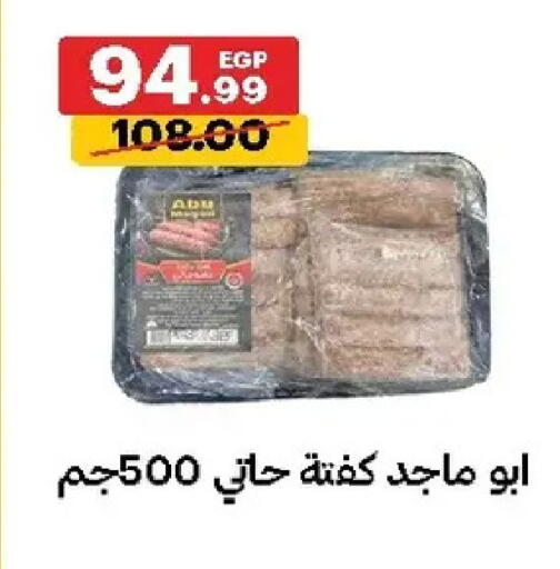available at الحبيب ماركت in Egypt - القاهرة