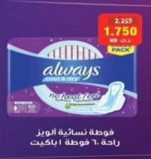 available at Riqqa Co-operative Society in Kuwait - Kuwait City