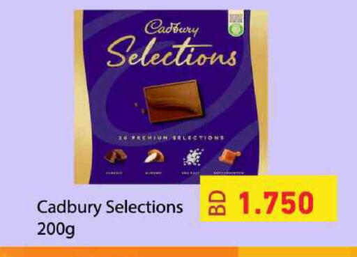 available at Ramez in Bahrain