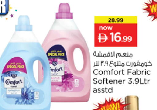 available at Nesto Hypermarket in UAE - Sharjah / Ajman