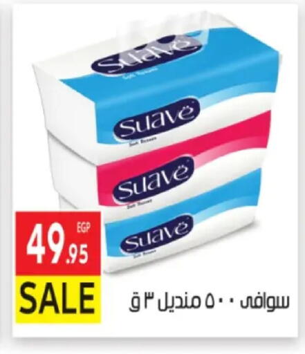 available at المحلاوي ماركت in Egypt - القاهرة