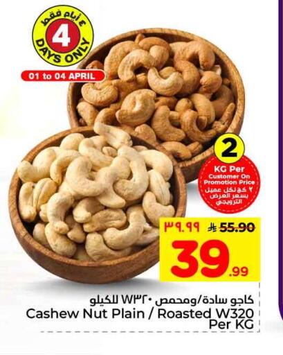 available at Hyper Al Wafa in KSA, Saudi Arabia, Saudi - Jeddah