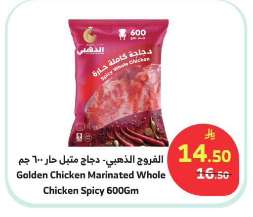 available at Al Raya in KSA, Saudi Arabia, Saudi - Jeddah