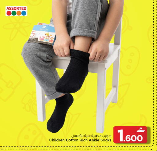 available at مارك & سايف in عُمان - مسقط‎