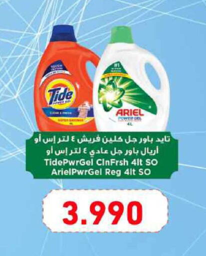 available at Ramez in Bahrain