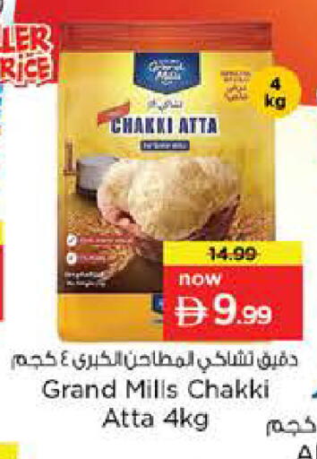 available at نستو هايبرماركت in الإمارات العربية المتحدة , الامارات - أبو ظبي