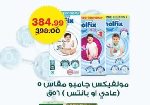 available at الحبيب ماركت in Egypt - القاهرة