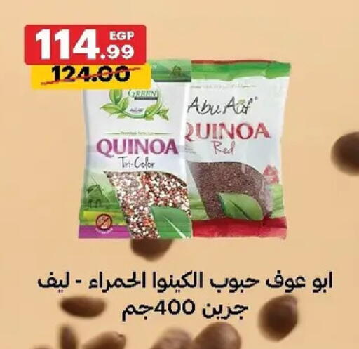 available at الحبيب ماركت in Egypt - القاهرة