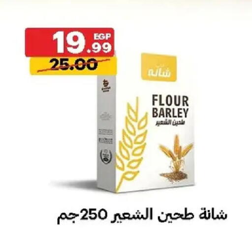 available at الحبيب ماركت in Egypt - القاهرة