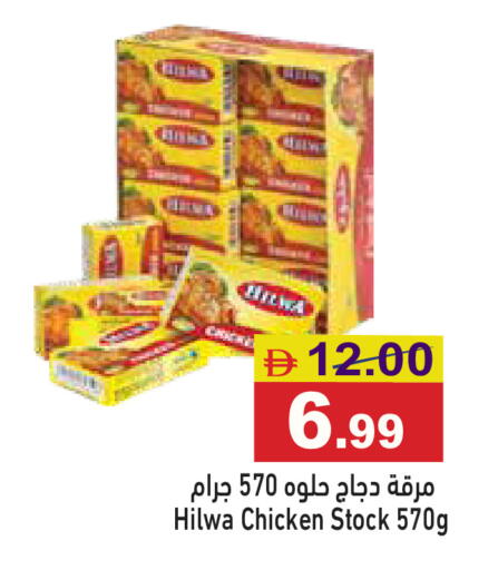 available at Aswaq Ramez in UAE - Dubai
